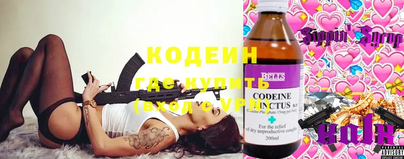 гидра маркетплейс  Дальнегорск  Кодеиновый сироп Lean Purple Drank  купить  сайты 